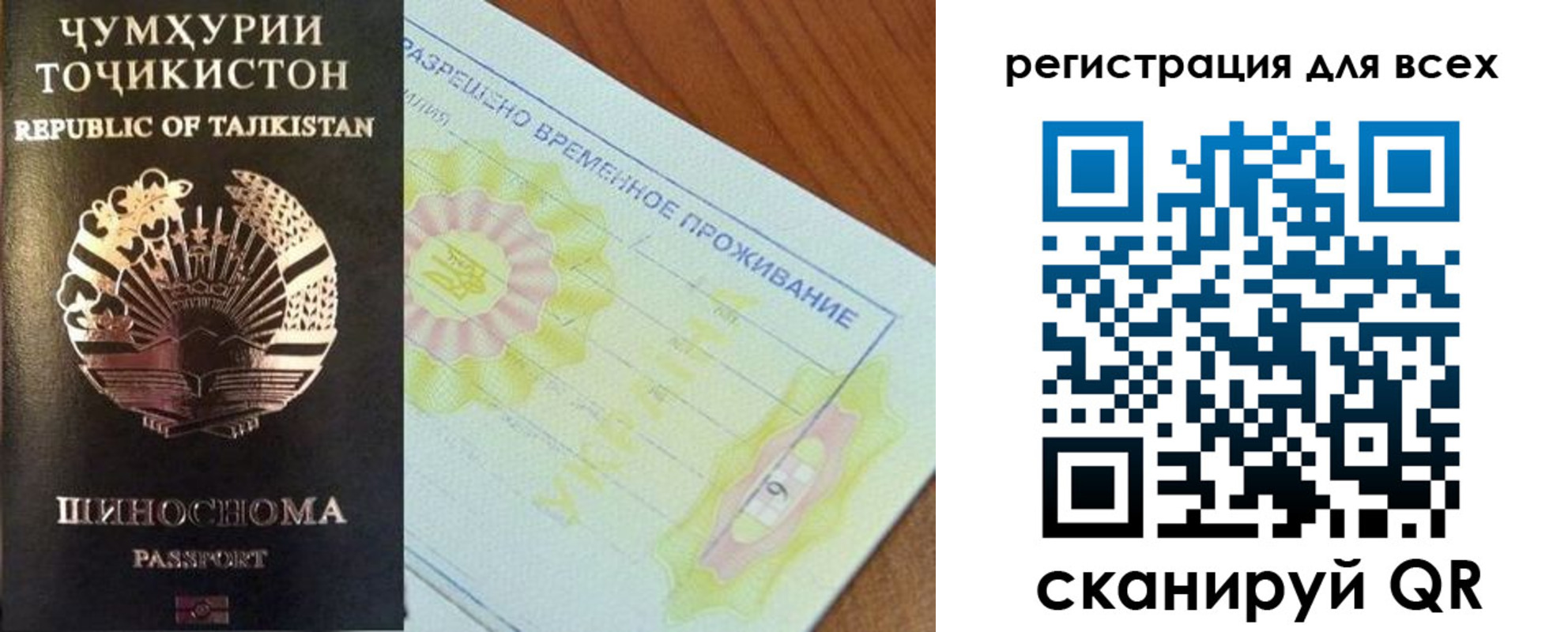 прописка в Красноярске